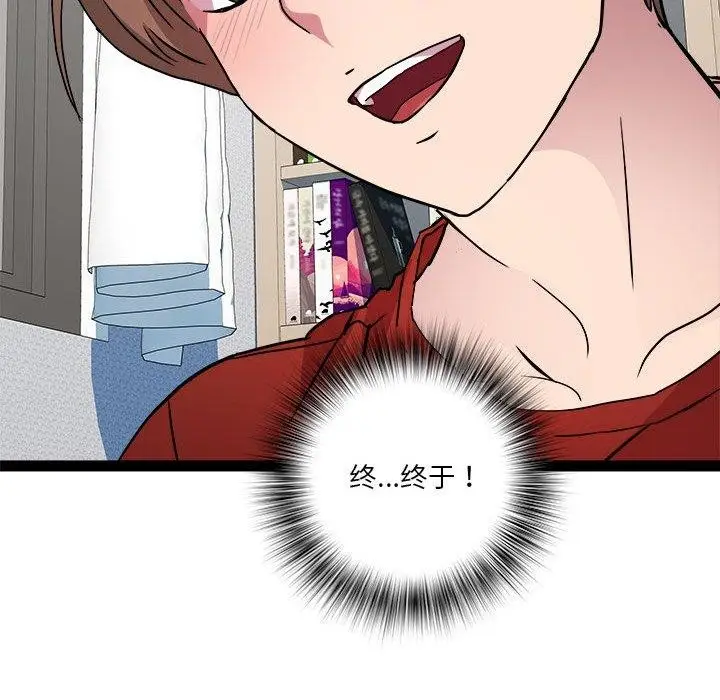 漫画《RE：23岁》第17话第65张图