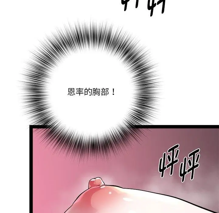 漫画《RE：23岁》第17话第68张图