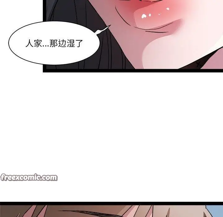 漫画《RE：23岁》第17话第90张图