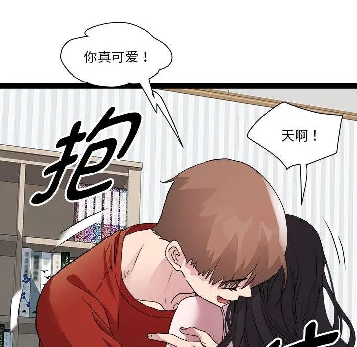 漫画《RE：23岁》第17话第94张图