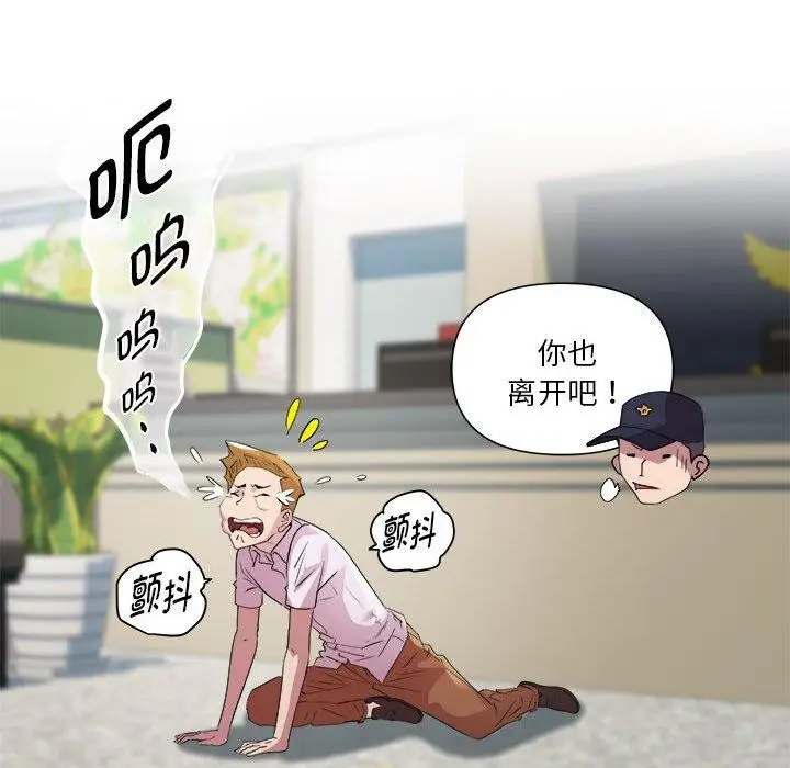 漫画《RE：23岁》第18话第104张图