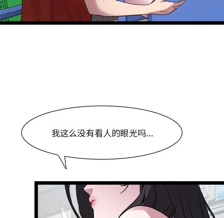漫画《RE：23岁》第18话第116张图