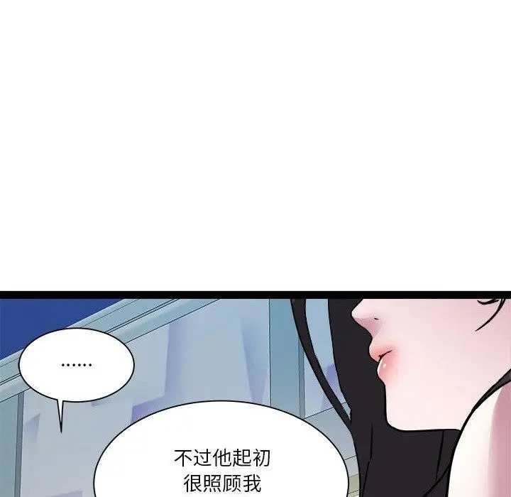 漫画《RE：23岁》第18话第118张图