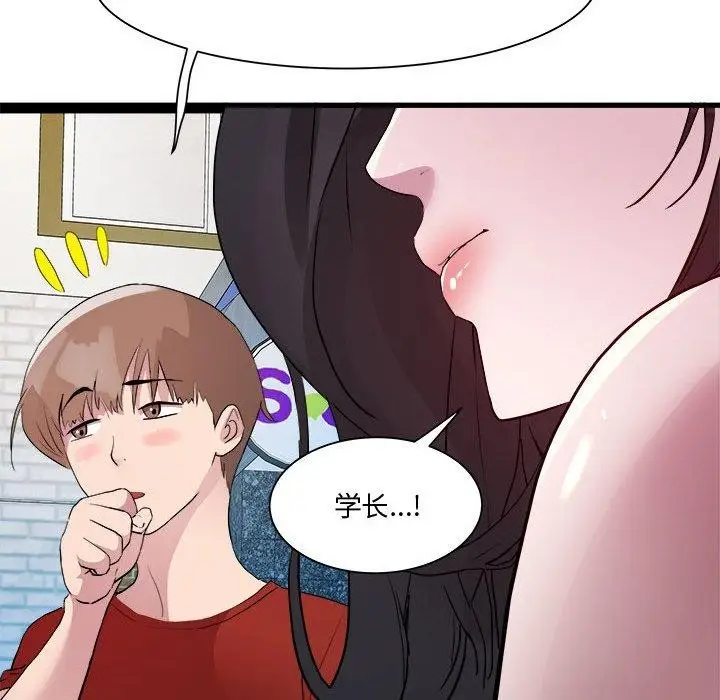 漫画《RE：23岁》第18话第125张图