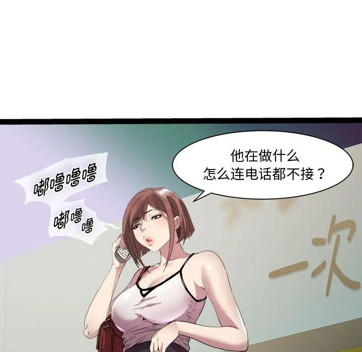 漫画《RE：23岁》第18话第134张图