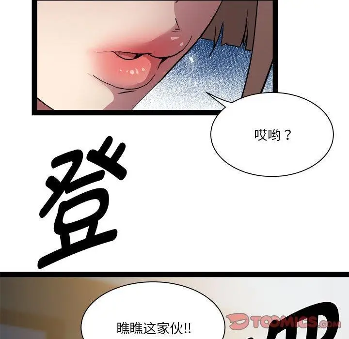 漫画《RE：23岁》第18话第141张图