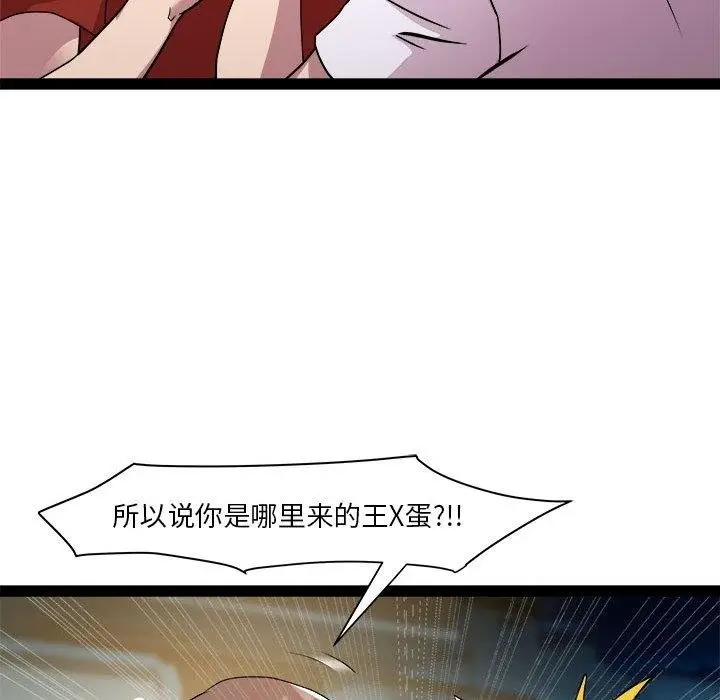 漫画《RE：23岁》第18话第24张图