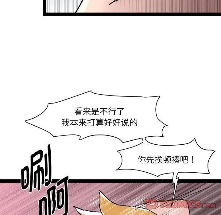 漫画《RE：23岁》第18话第27张图