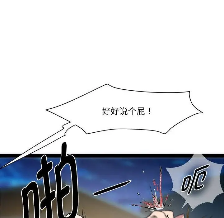 漫画《RE：23岁》第18话第29张图