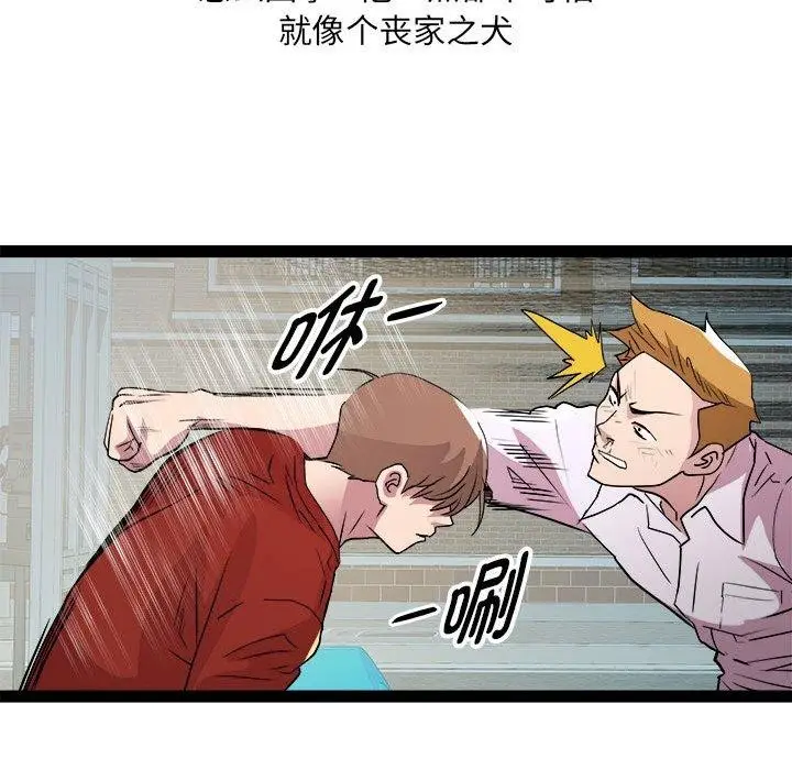漫画《RE：23岁》第18话第41张图