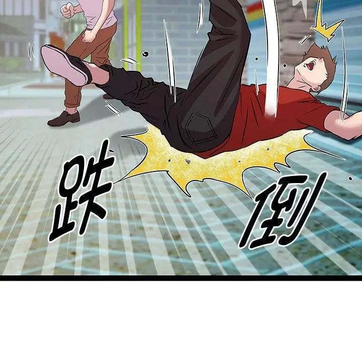 漫画《RE：23岁》第18话第6张图