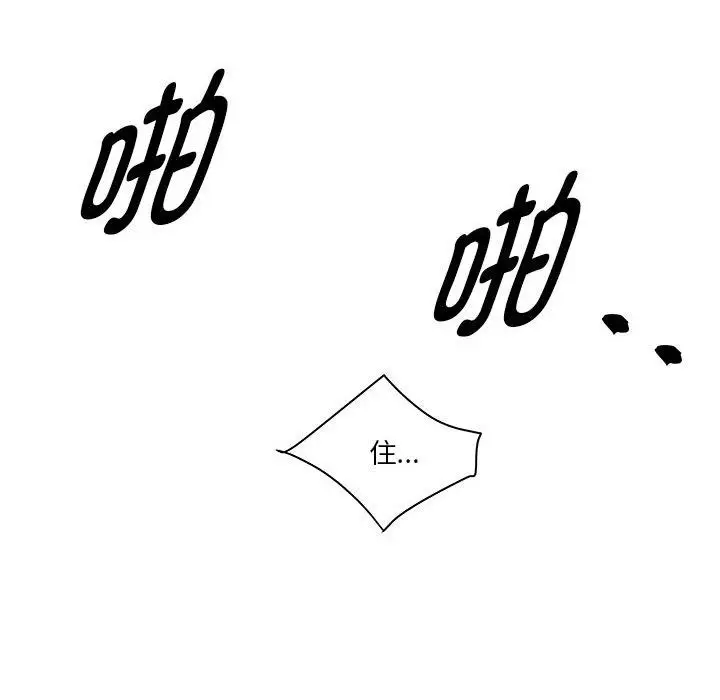 漫画《RE：23岁》第18话第62张图