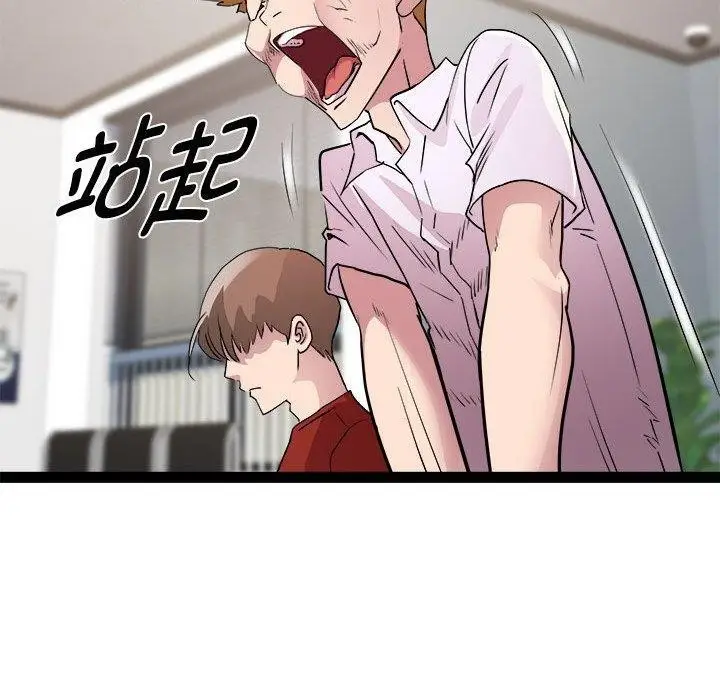 漫画《RE：23岁》第18话第70张图