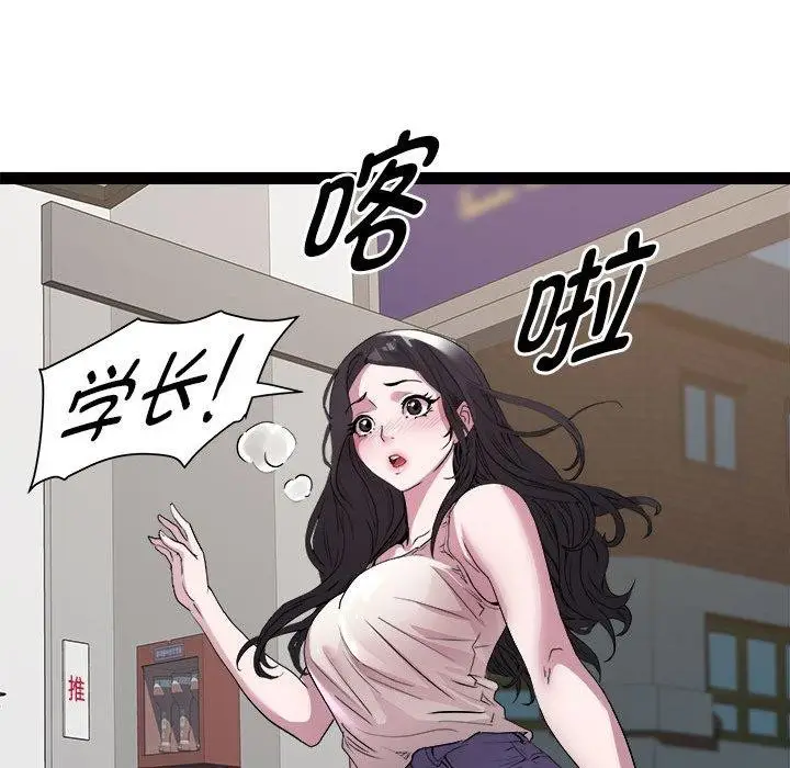 漫画《RE：23岁》第18话第77张图