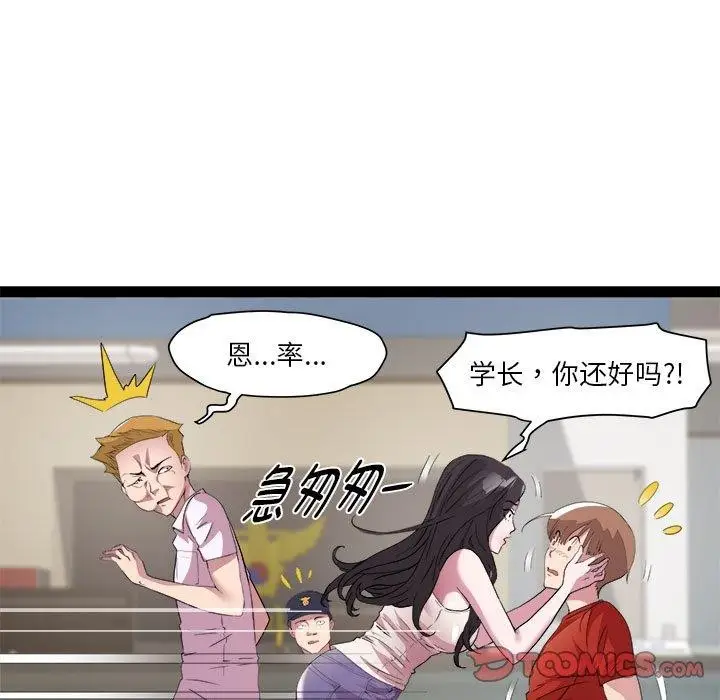 漫画《RE：23岁》第18话第81张图