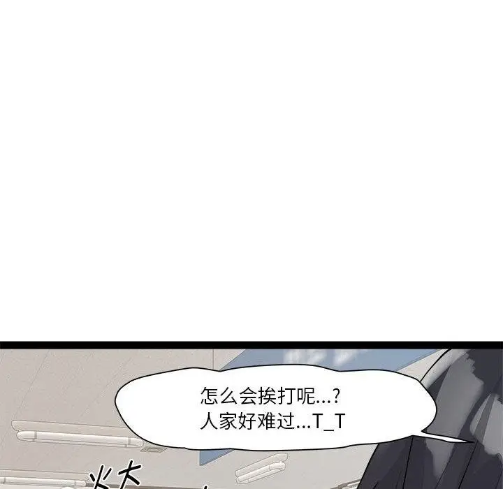 漫画《RE：23岁》第18话第84张图