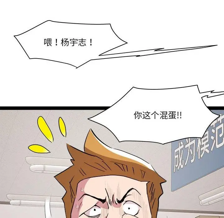 漫画《RE：23岁》第18话第88张图