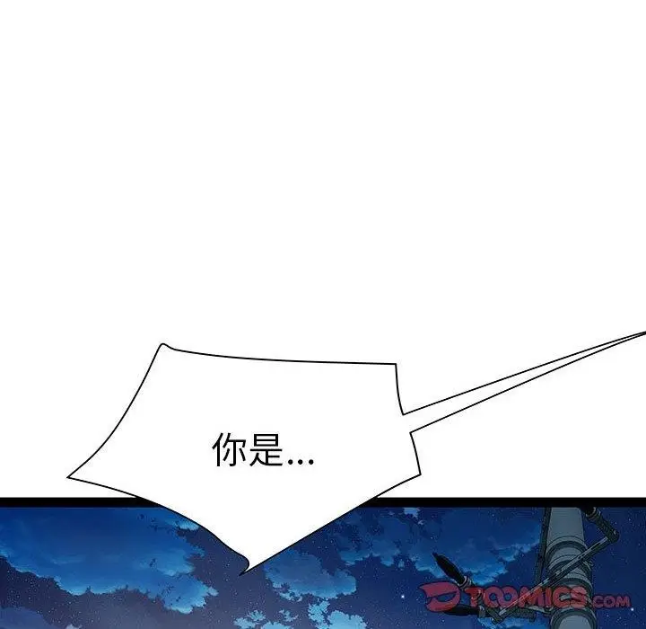 漫画《RE：23岁》第18话第9张图