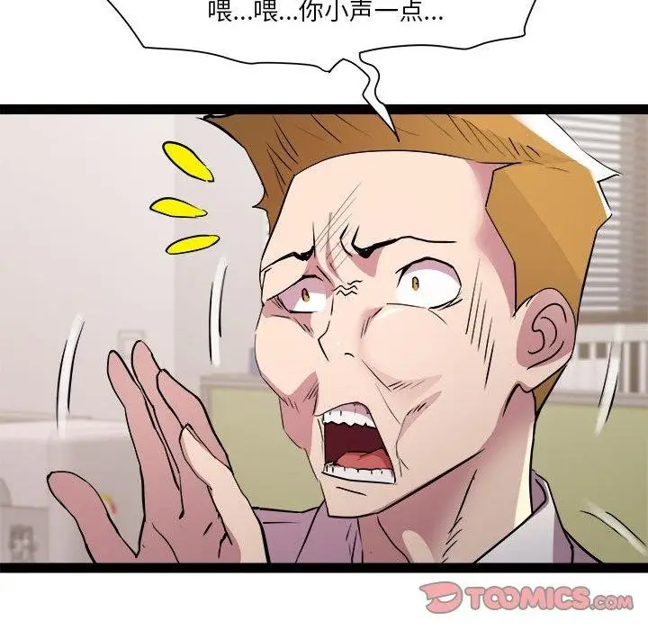 漫画《RE：23岁》第18话第93张图