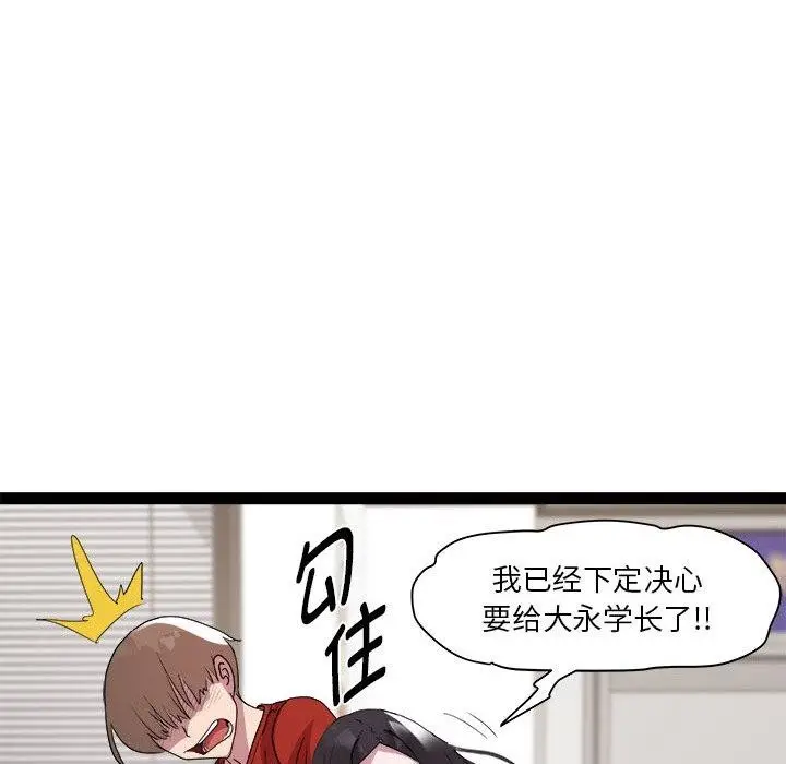 漫画《RE：23岁》第18话第94张图