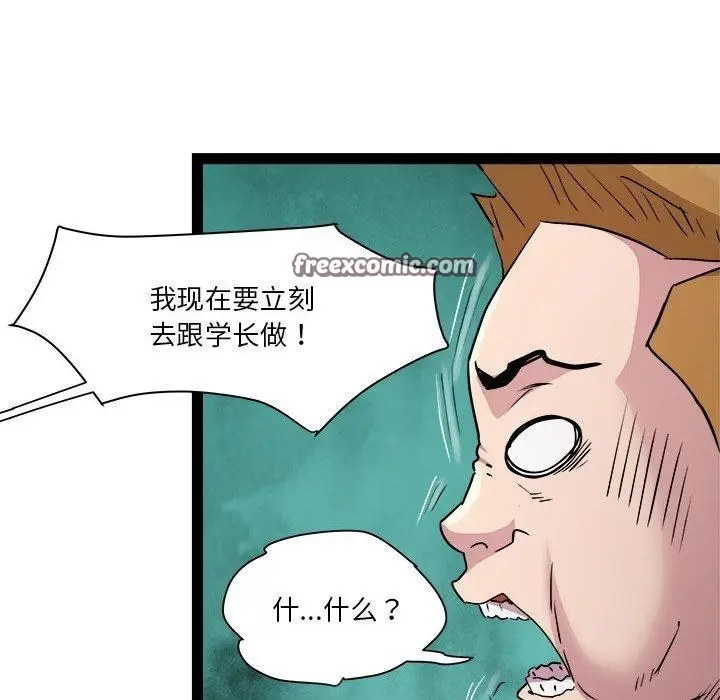 漫画《RE：23岁》第18话第96张图
