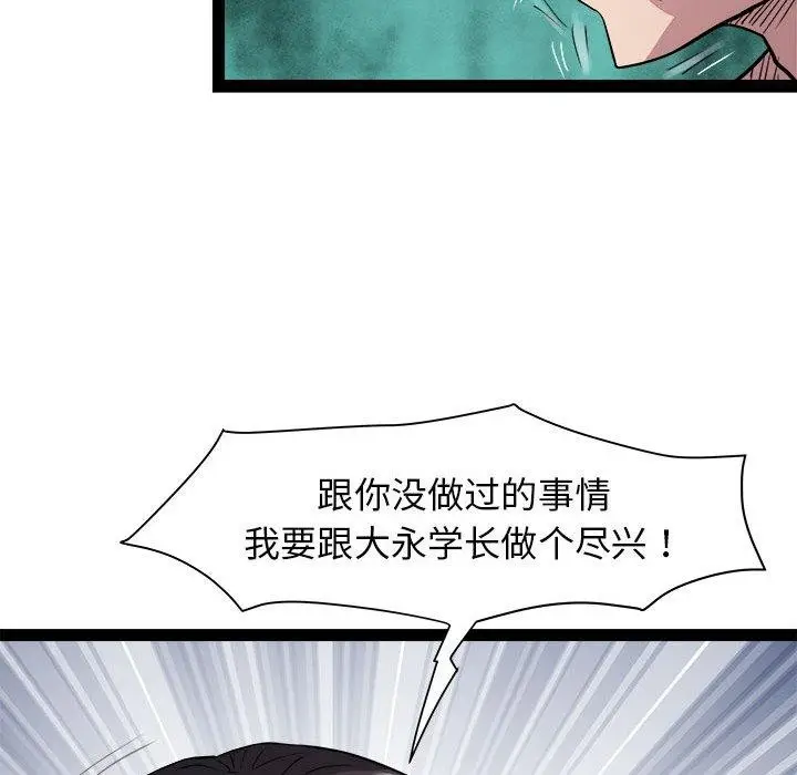 漫画《RE：23岁》第18话第97张图