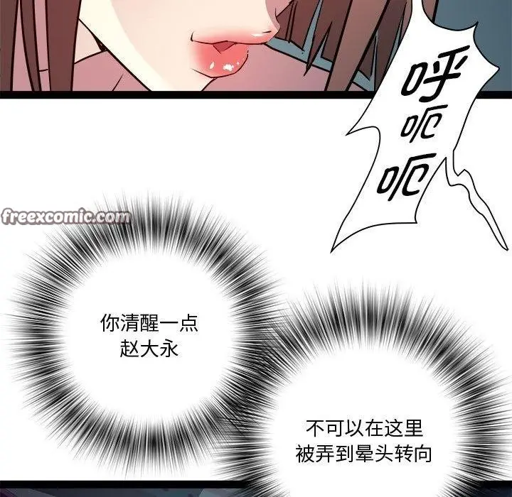 漫画《RE：23岁》第19话第112张图