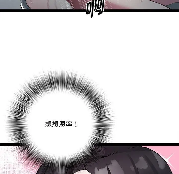 漫画《RE：23岁》第19话第114张图