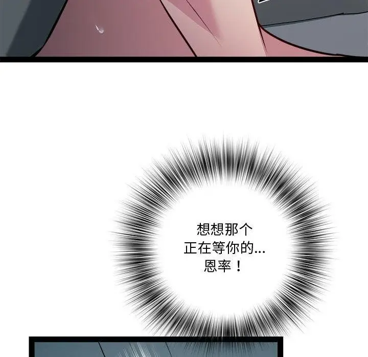 漫画《RE：23岁》第19话第117张图