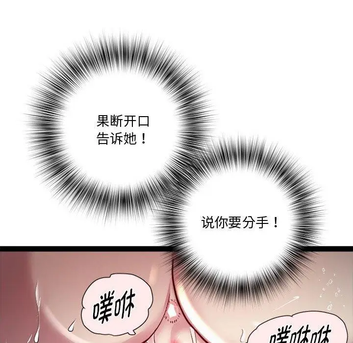 漫画《RE：23岁》第19话第121张图