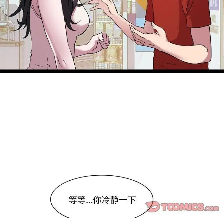漫画《RE：23岁》第19话第24张图
