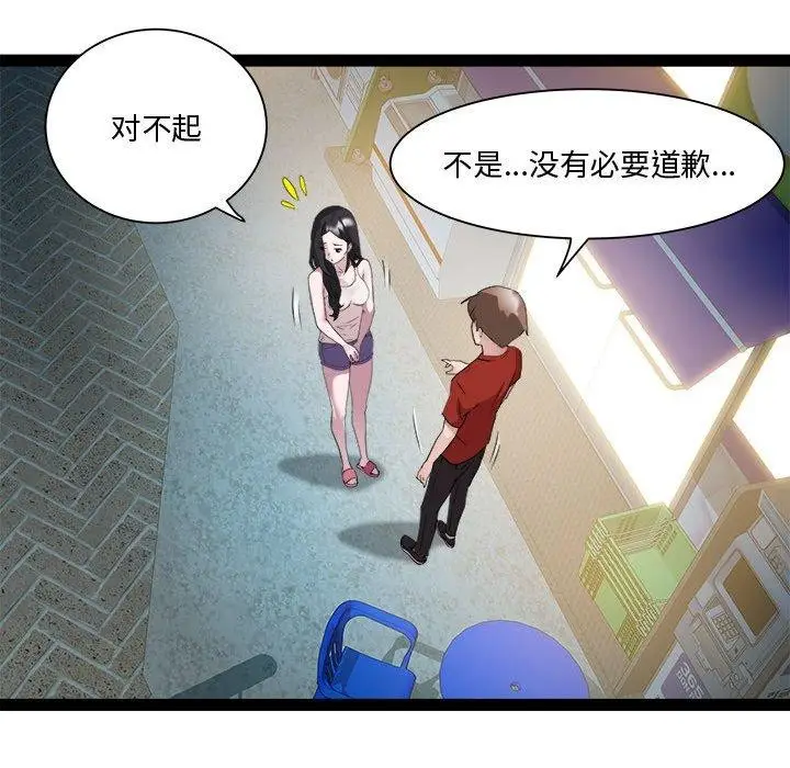 漫画《RE：23岁》第19话第28张图