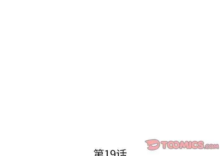 漫画《RE：23岁》第19话第3张图