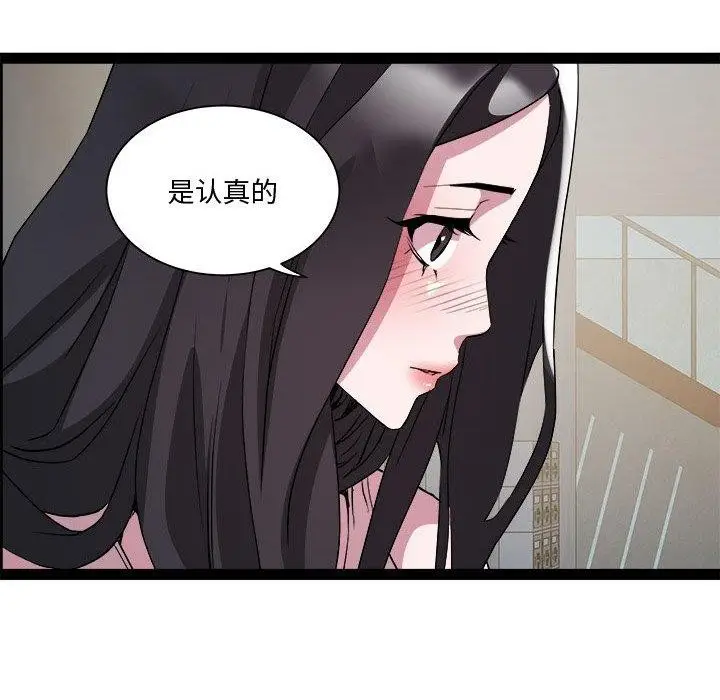 漫画《RE：23岁》第19话第41张图