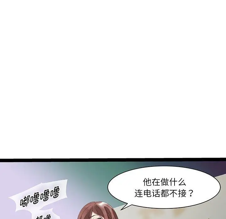 漫画《RE：23岁》第19话第5张图