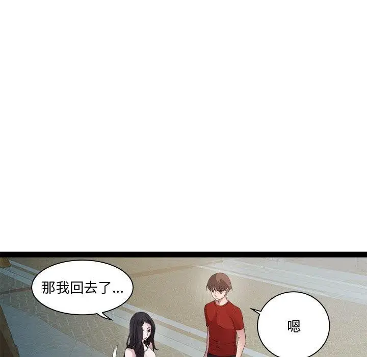 漫画《RE：23岁》第19话第51张图
