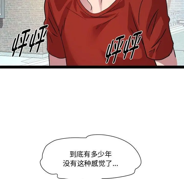 漫画《RE：23岁》第19话第66张图