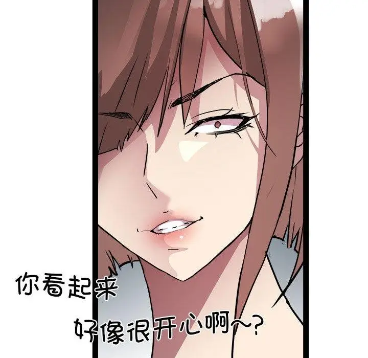 漫画《RE：23岁》第19话第74张图