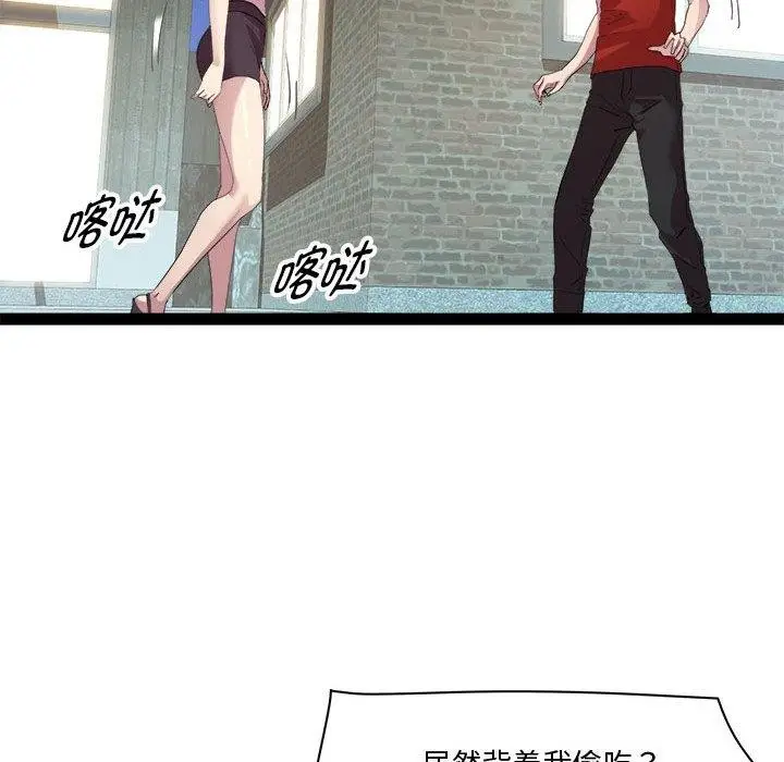 漫画《RE：23岁》第19话第76张图