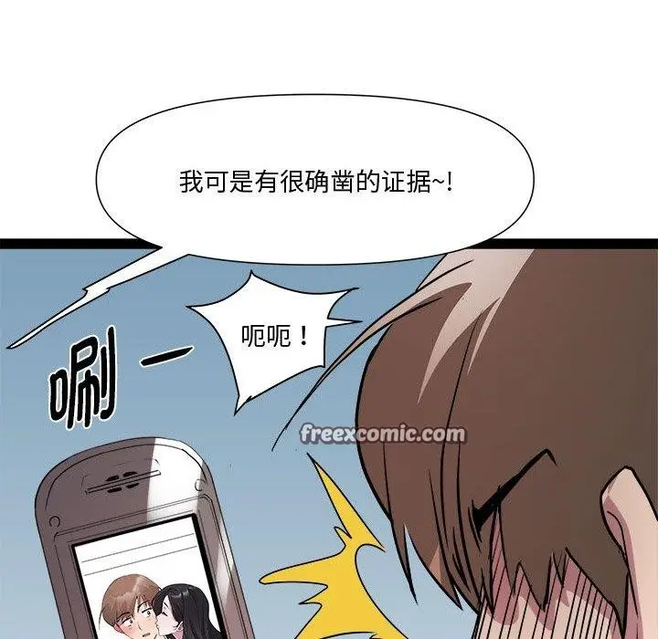漫画《RE：23岁》第19话第80张图