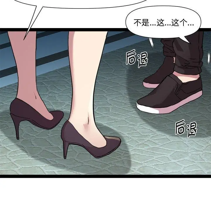 漫画《RE：23岁》第19话第82张图