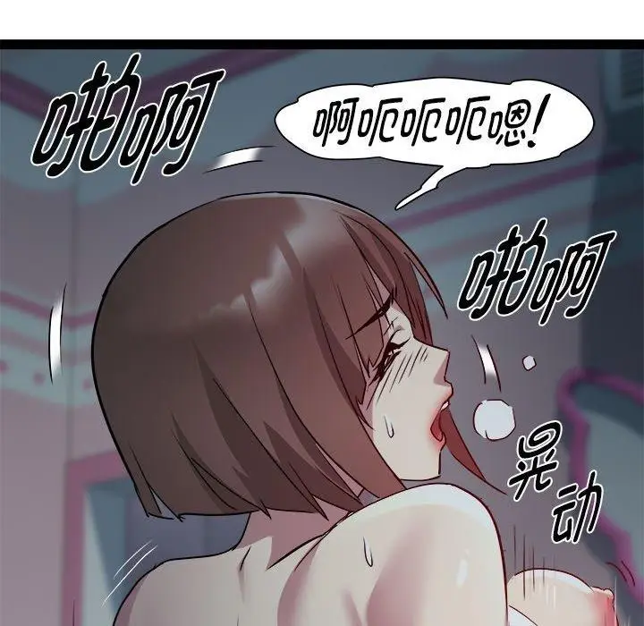 漫画《RE：23岁》第19话第93张图