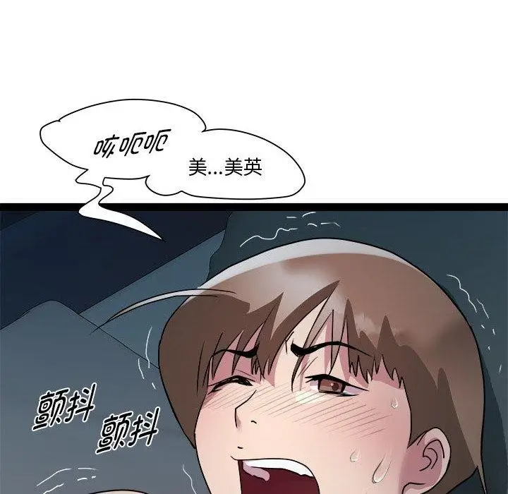 漫画《RE：23岁》第19话第99张图