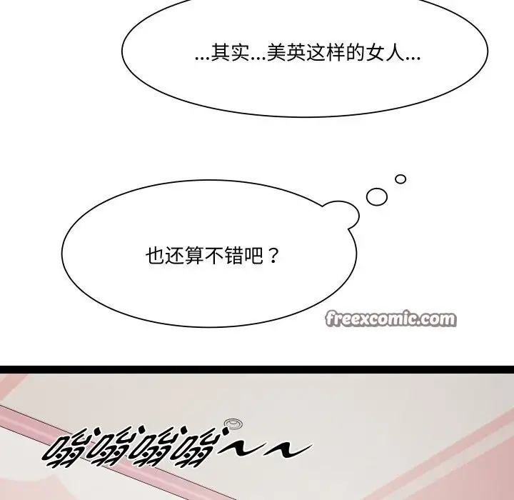 漫画《RE：23岁》第20话第105张图