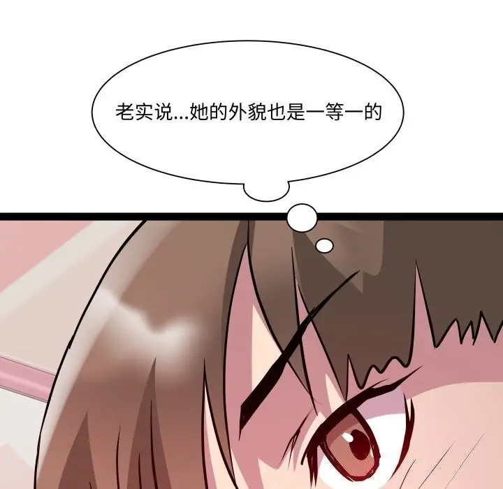 漫画《RE：23岁》第20话第108张图