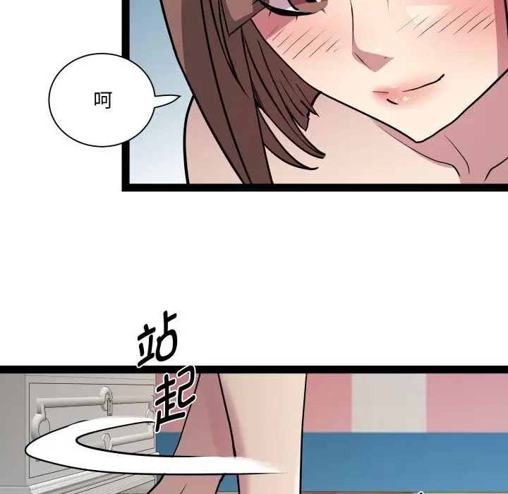 漫画《RE：23岁》第20话第116张图