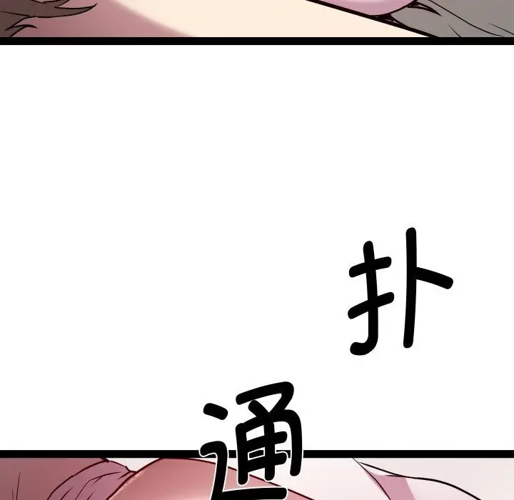 漫画《RE：23岁》第20话第125张图