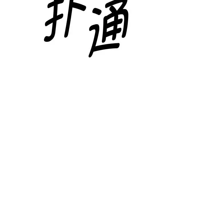漫画《RE：23岁》第20话第14张图