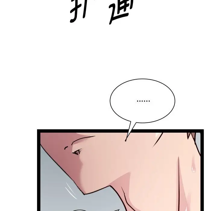 漫画《RE：23岁》第20话第140张图
