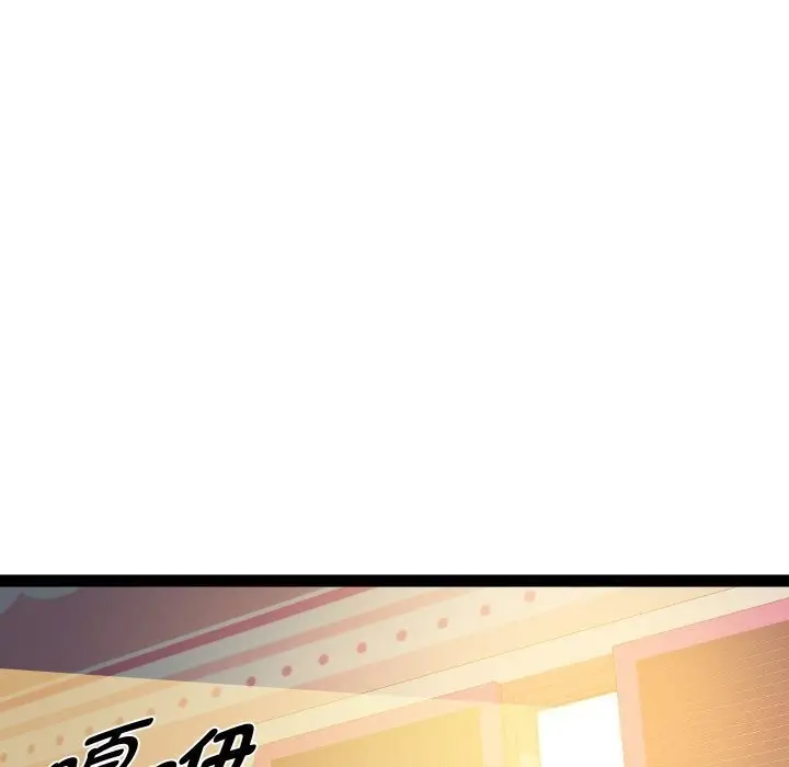 漫画《RE：23岁》第20话第143张图